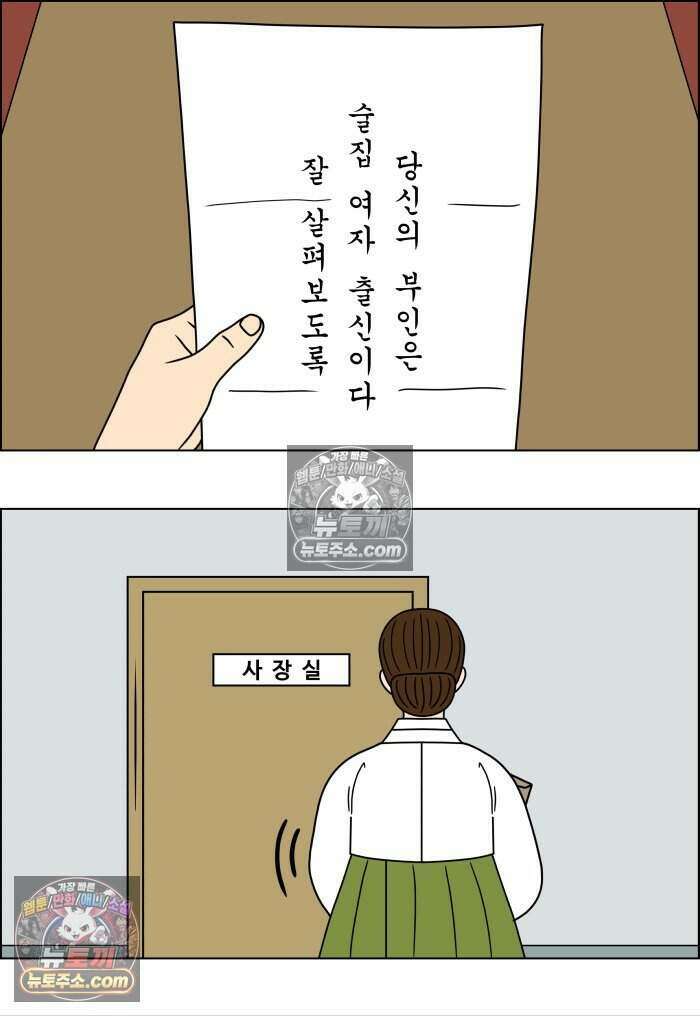 쌍갑포차 465화 산적 (4) 8