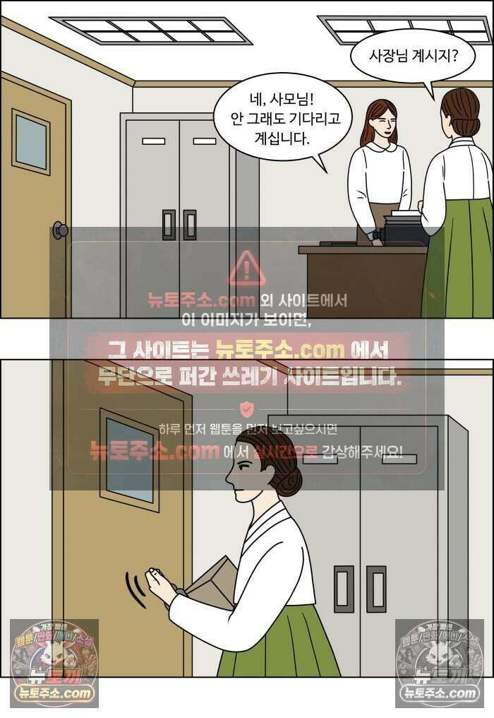 쌍갑포차 465화 산적 (4) 9