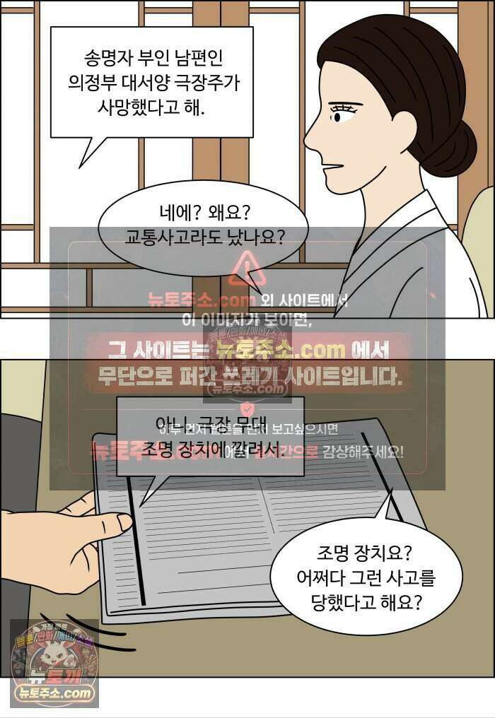 쌍갑포차 468화 산적 (7) 2