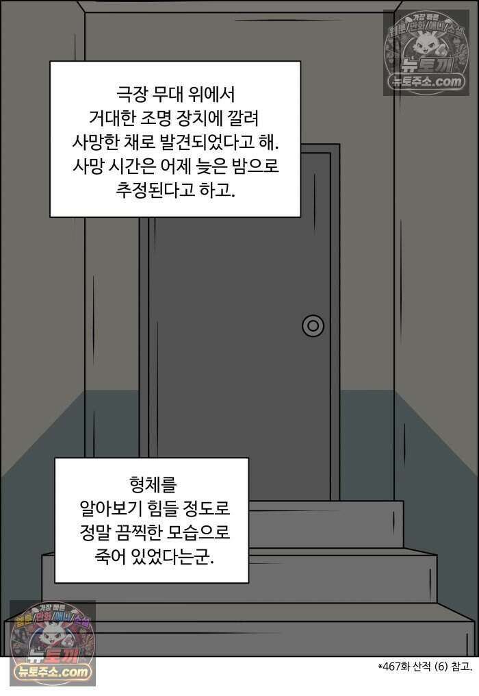 쌍갑포차 468화 산적 (7) 3