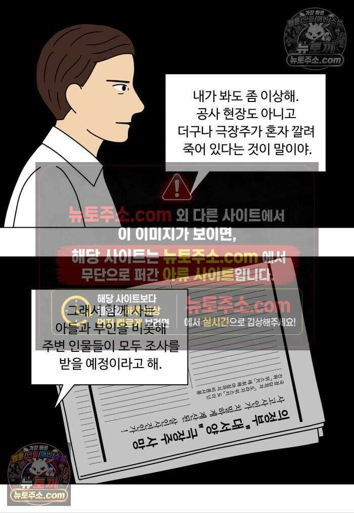 쌍갑포차 468화 산적 (7) 5