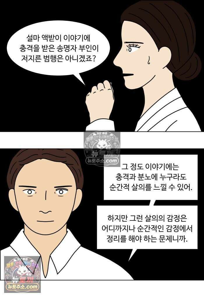 쌍갑포차 468화 산적 (7) 6