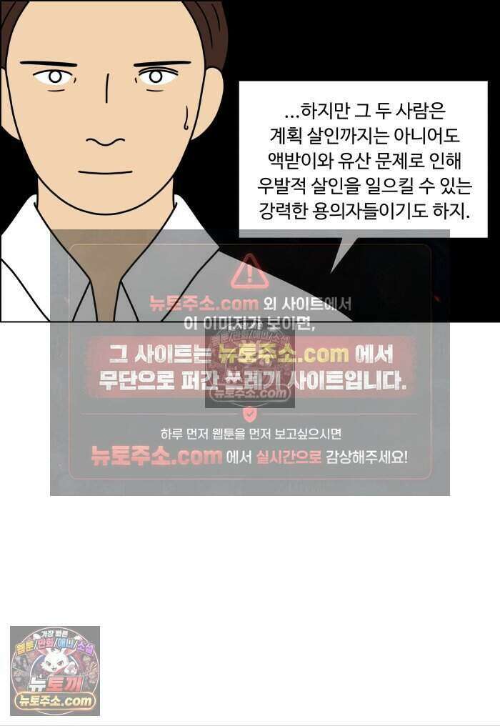 쌍갑포차 468화 산적 (7) 8