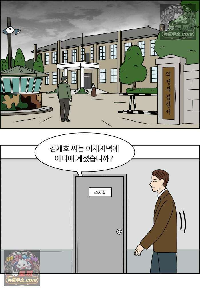 쌍갑포차 468화 산적 (7) 9