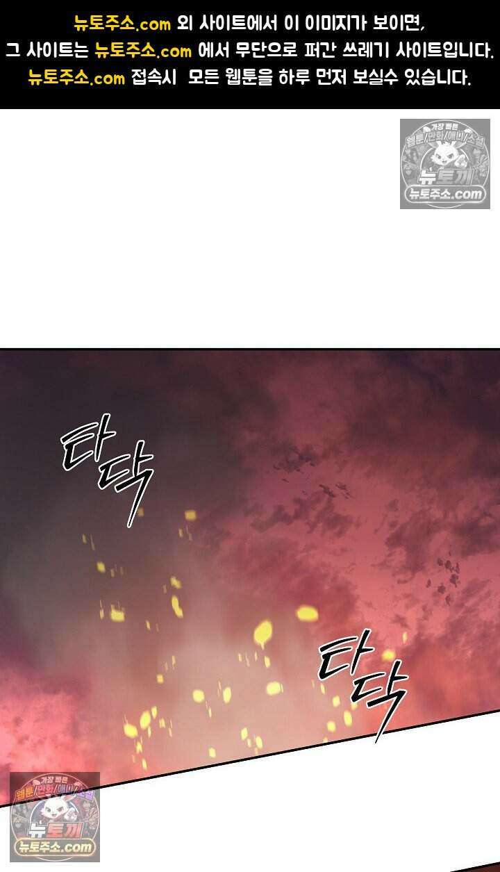 엄마는 내 성좌 101화 1
