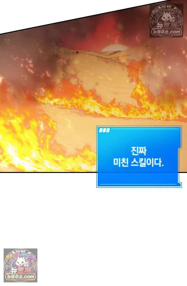 엄마는 내 성좌 101화 2