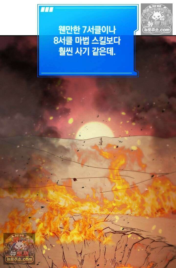 엄마는 내 성좌 101화 3