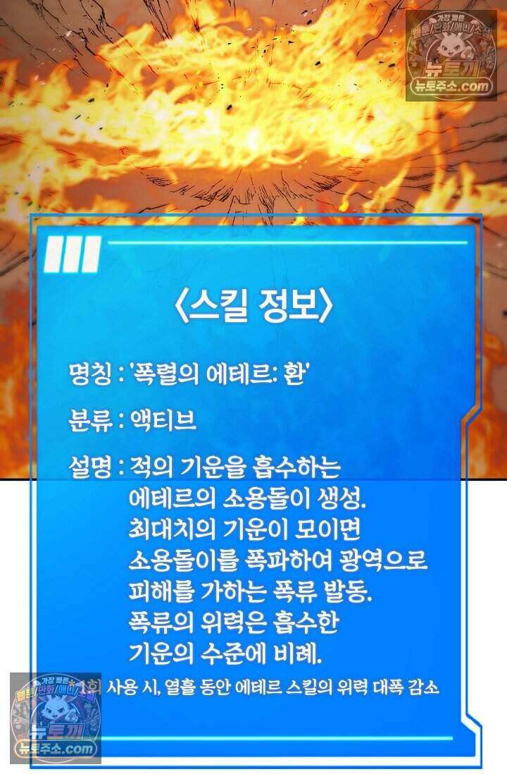 엄마는 내 성좌 101화 4
