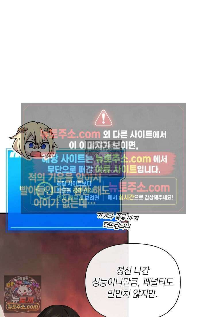 엄마는 내 성좌 101화 5