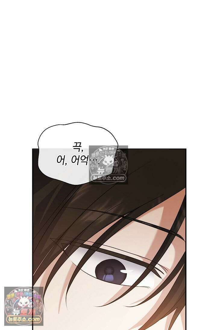 엄마는 내 성좌 101화 7