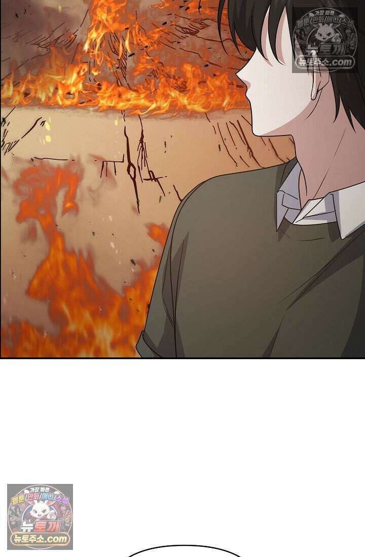 엄마는 내 성좌 101화 9