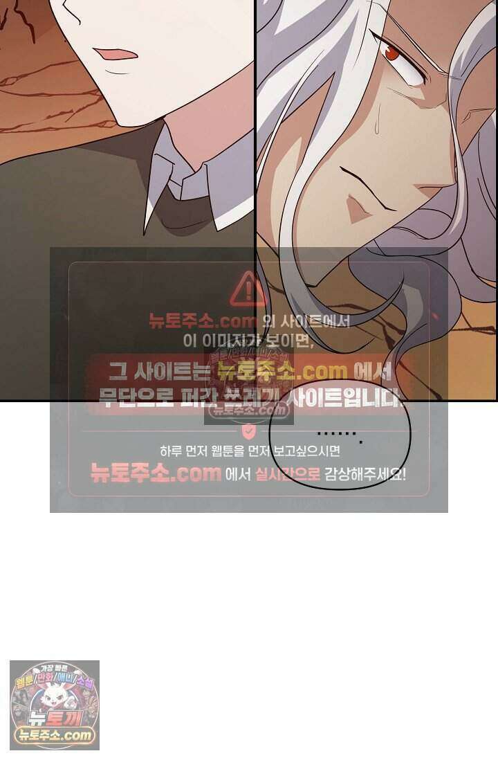 엄마는 내 성좌 101화 12
