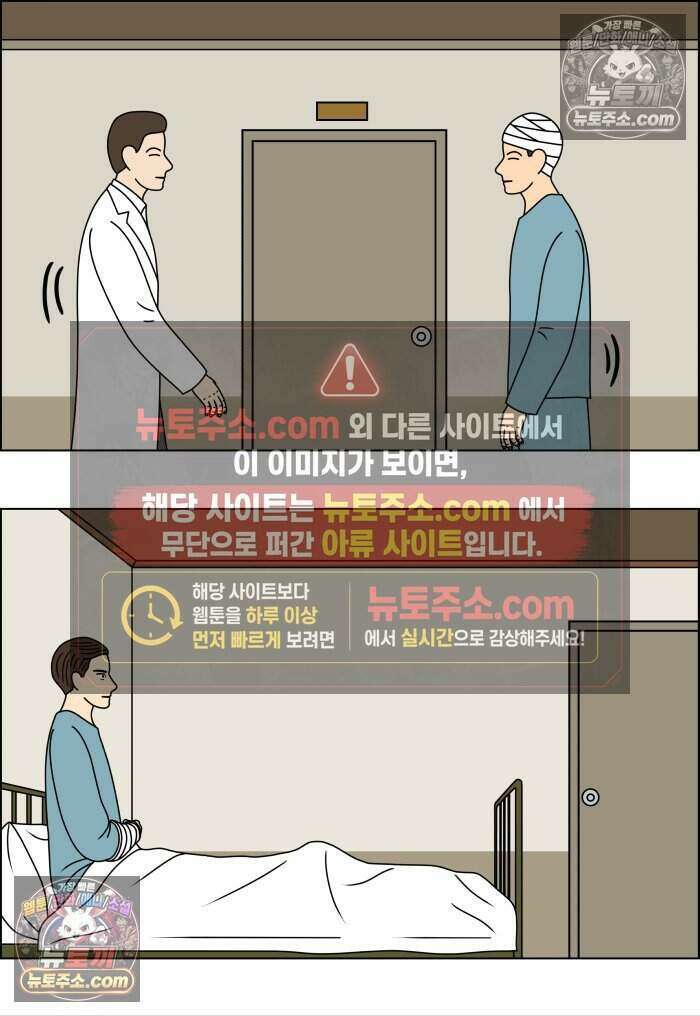 쌍갑포차 475화 산적 (14) 2
