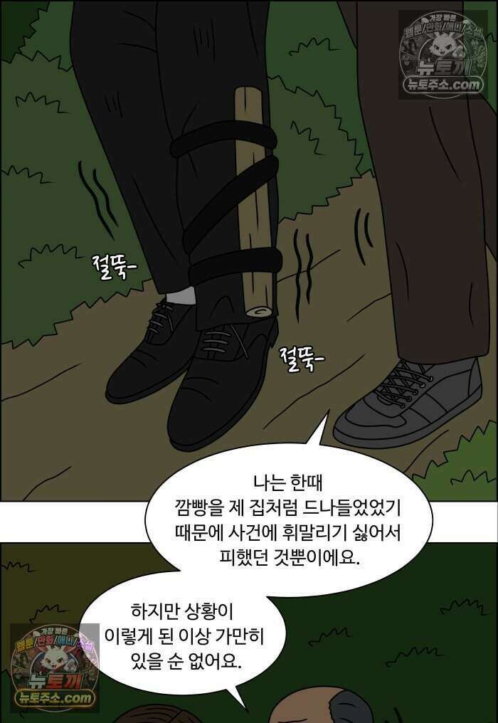 쌍갑포차 475화 산적 (14) 4