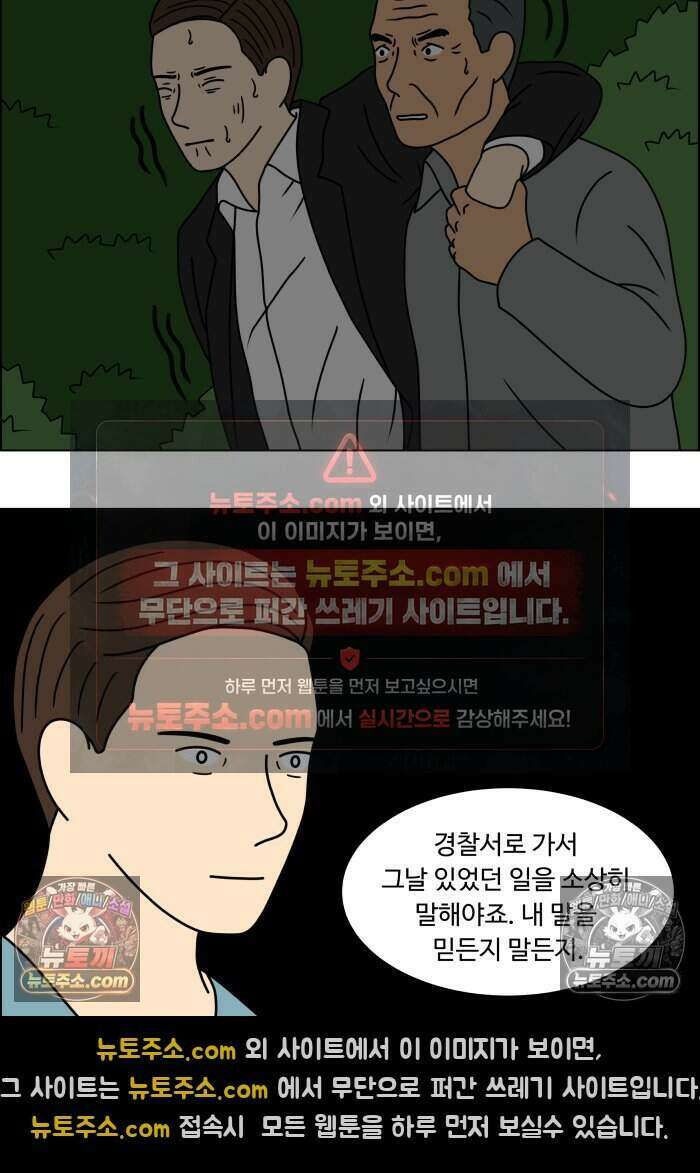 쌍갑포차 475화 산적 (14) 5