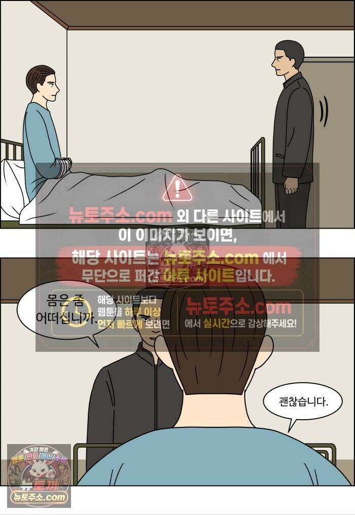 쌍갑포차 475화 산적 (14) 8