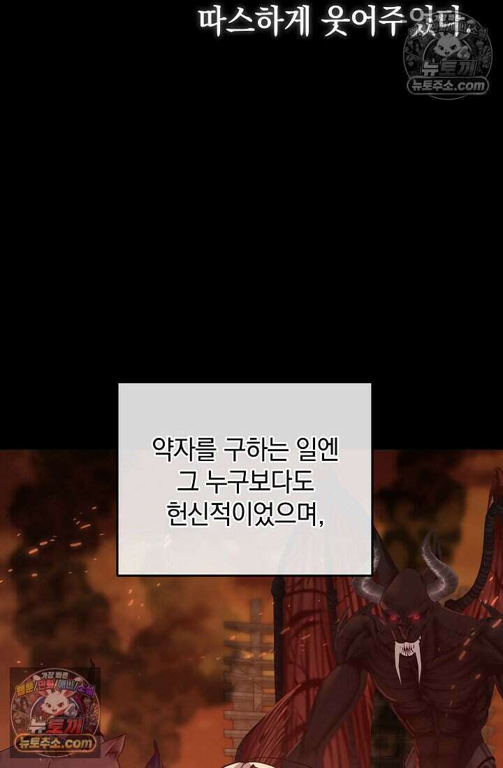 엄마는 내 성좌 107화 3