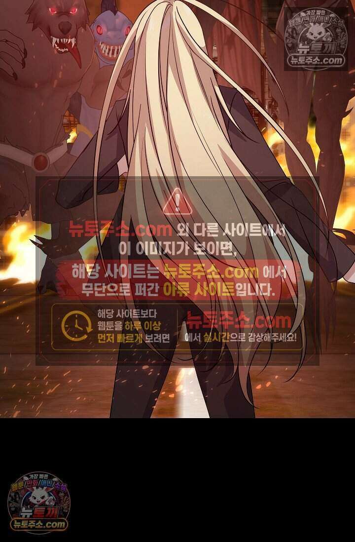 엄마는 내 성좌 107화 4