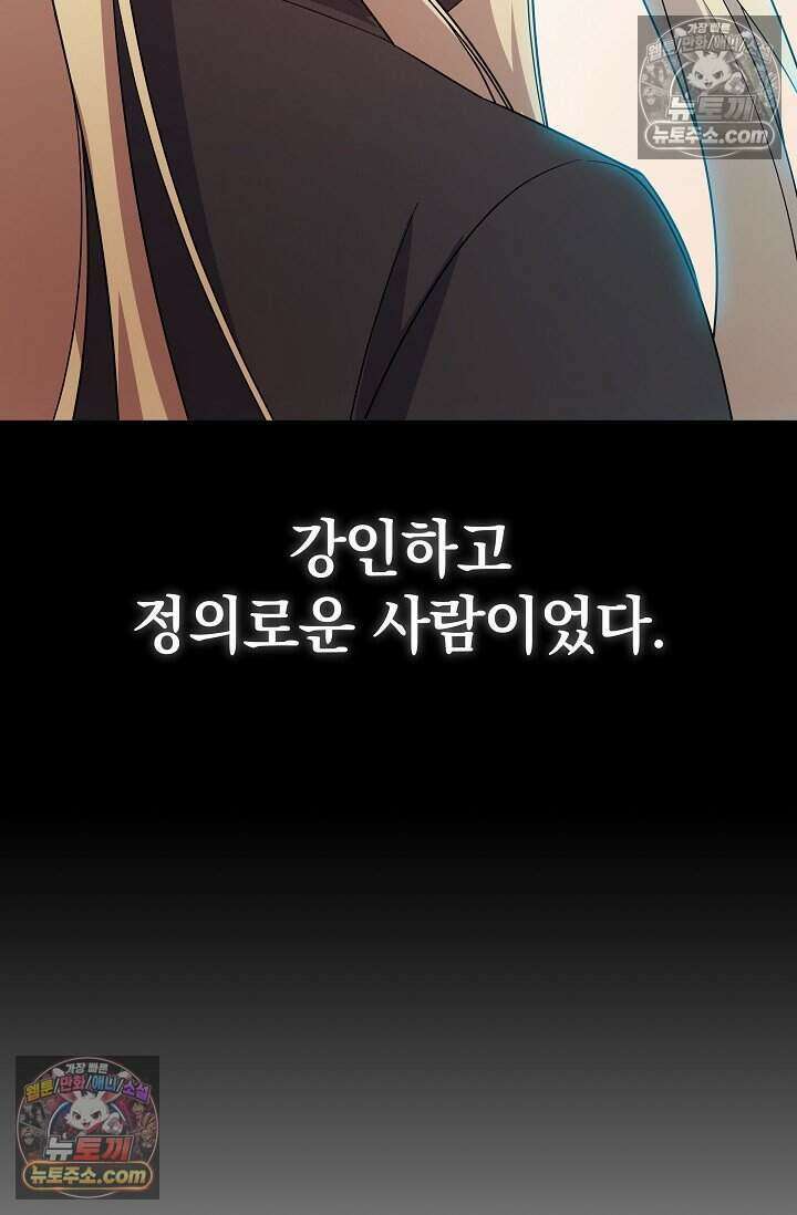 엄마는 내 성좌 107화 7