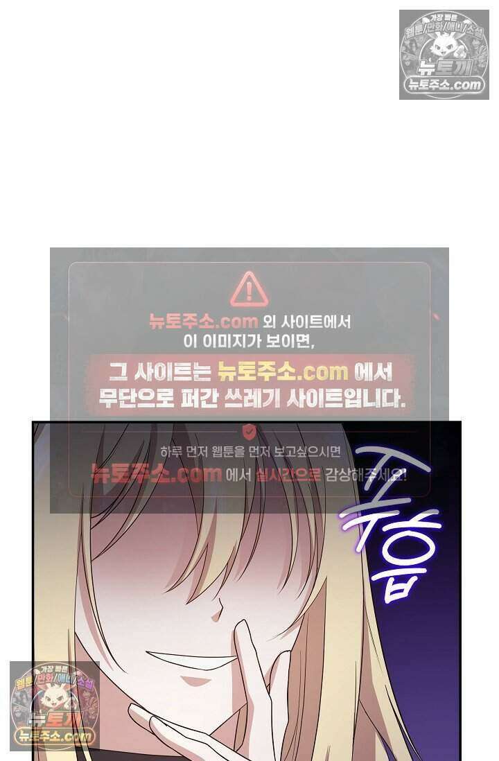 엄마는 내 성좌 107화 15
