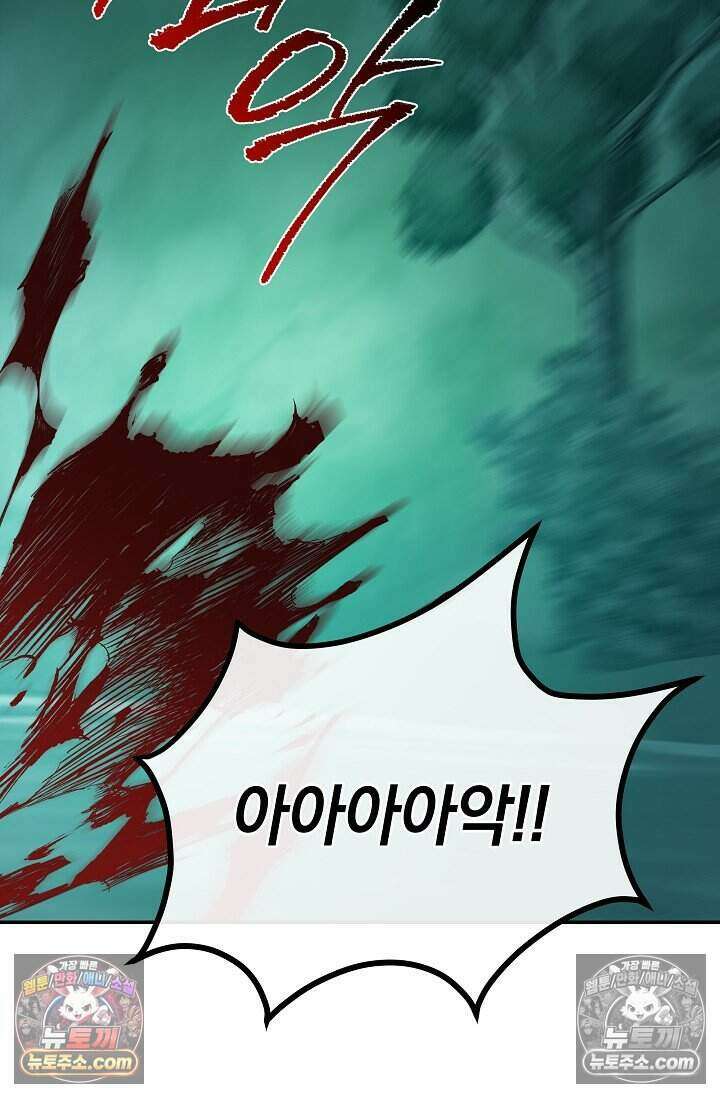 엄마는 내 성좌 107화 20