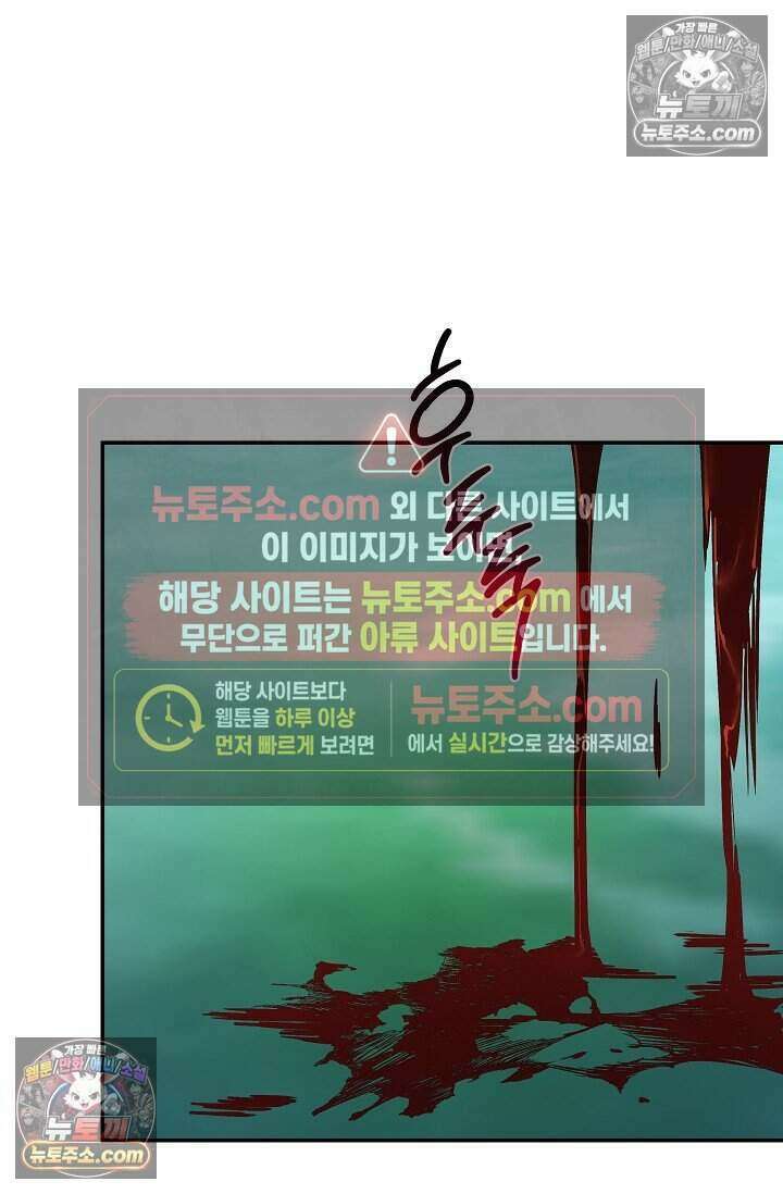 엄마는 내 성좌 107화 21