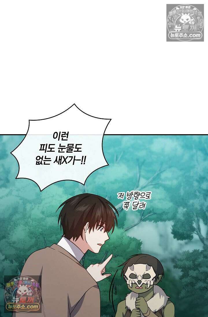 엄마는 내 성좌 107화 22
