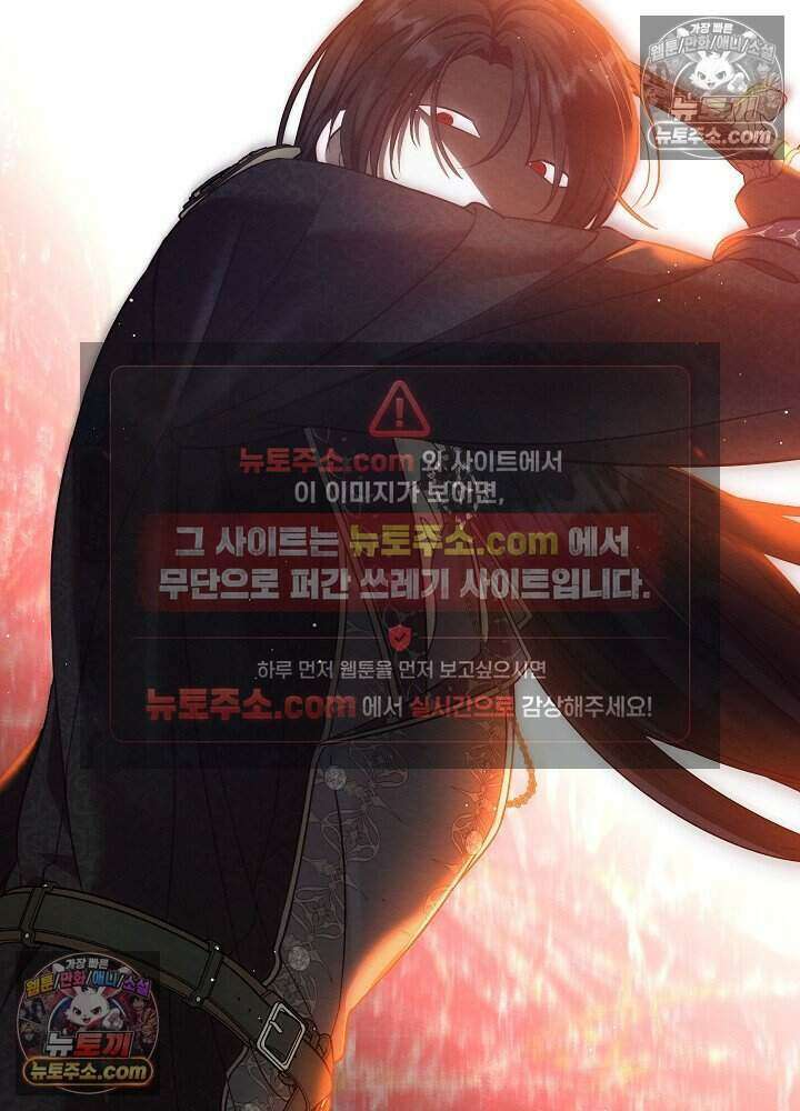 아기 마님은 복수 메이커 81화 2