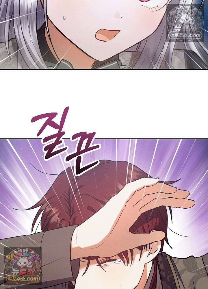 아기 마님은 복수 메이커 81화 6