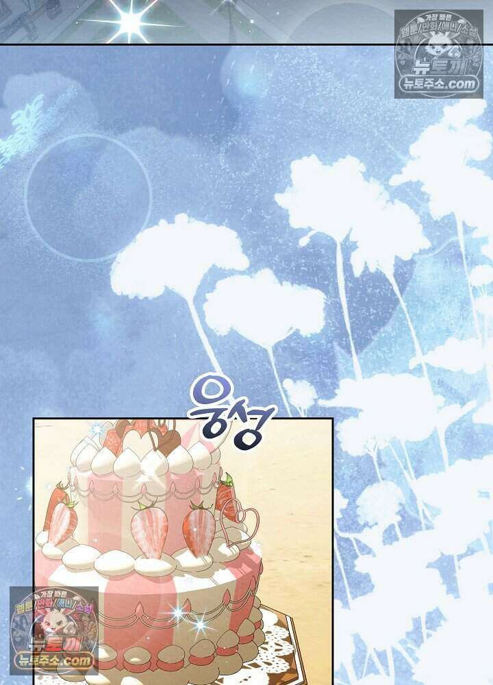 아기 마님은 복수 메이커 84화 3