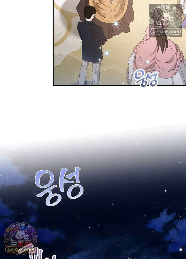 아기 마님은 복수 메이커 84화 5