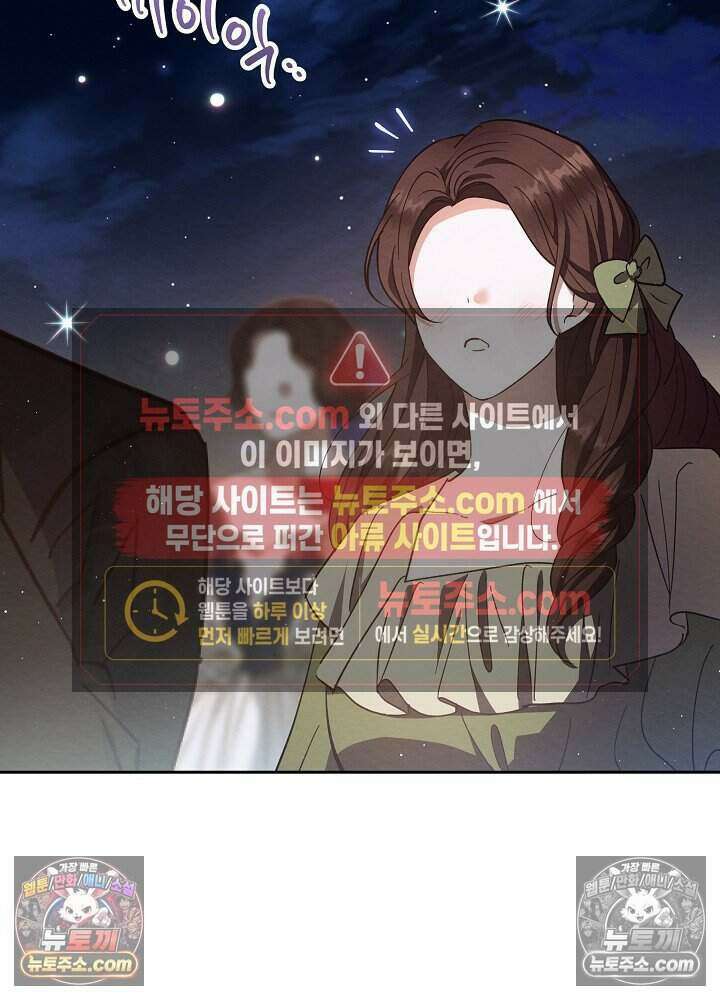 아기 마님은 복수 메이커 84화 6