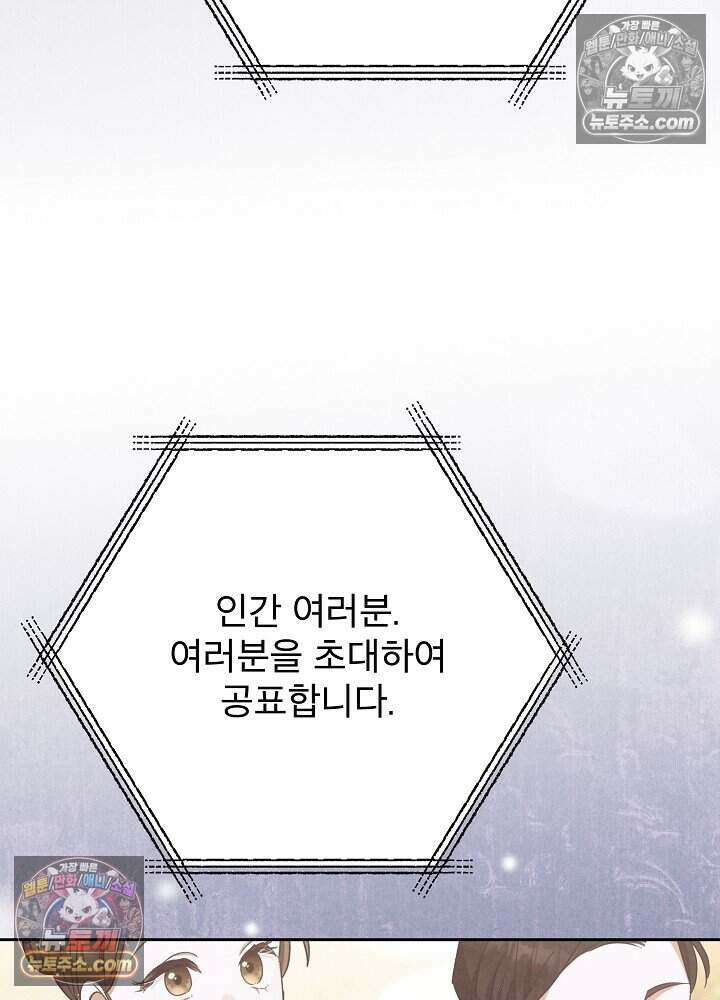 아기 마님은 복수 메이커 84화 12