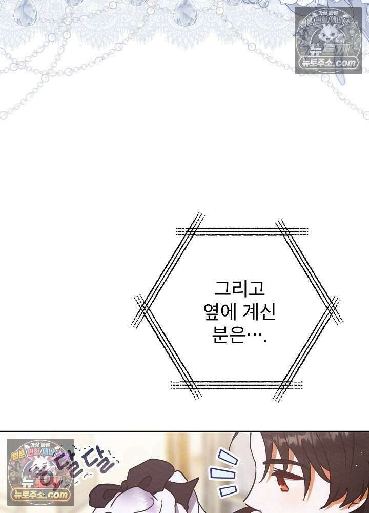아기 마님은 복수 메이커 84화 18