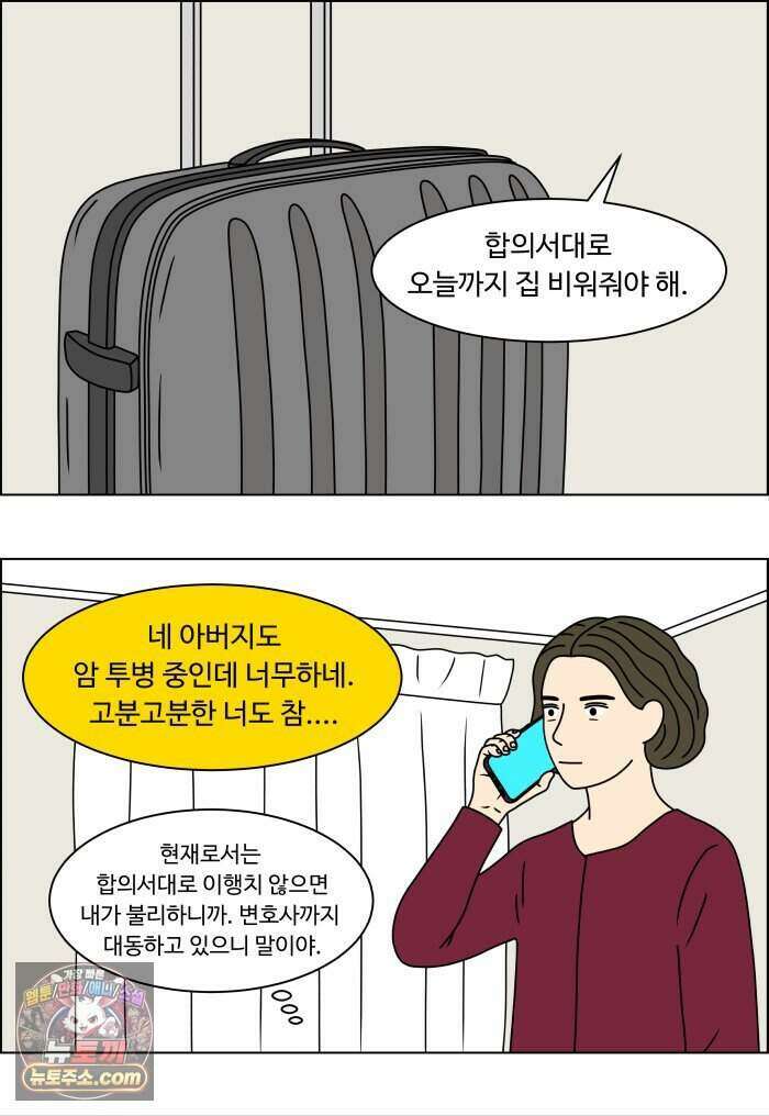 쌍갑포차 490화 붕어빵 (14) 2