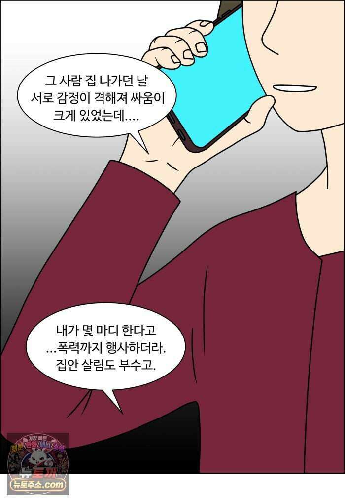 쌍갑포차 490화 붕어빵 (14) 3