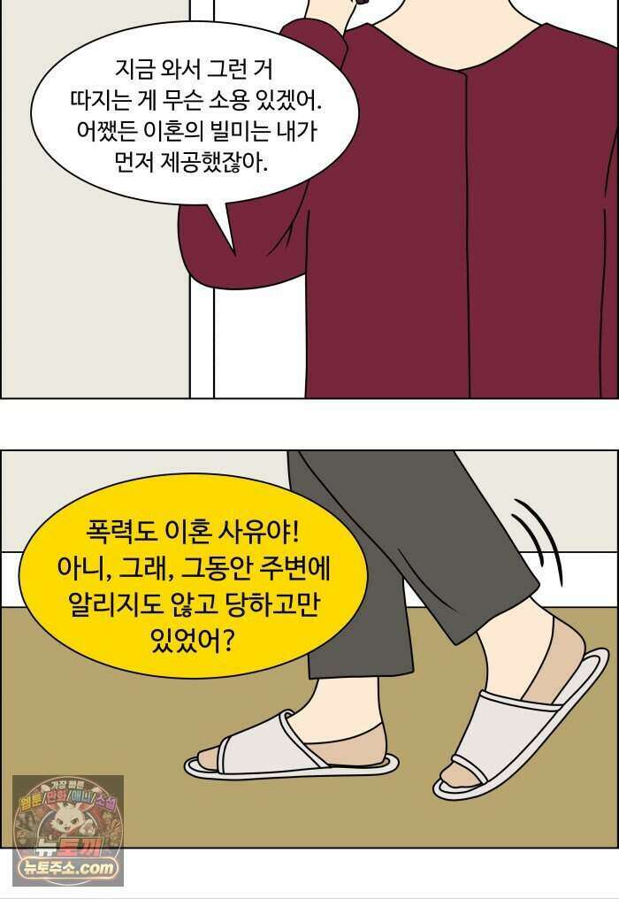 쌍갑포차 490화 붕어빵 (14) 5
