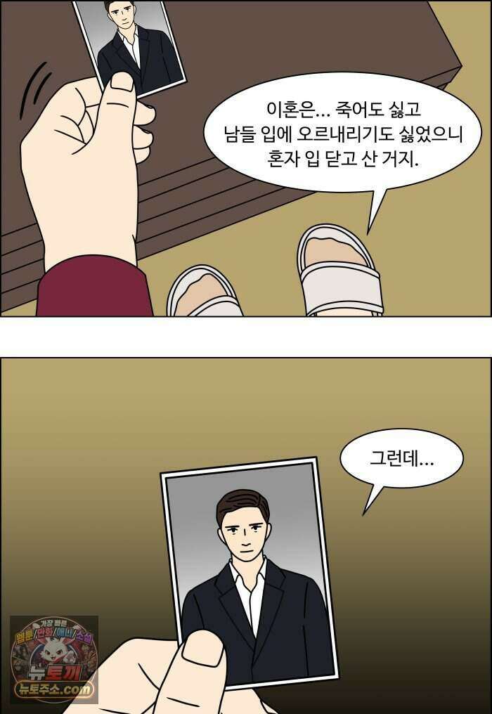 쌍갑포차 490화 붕어빵 (14) 7