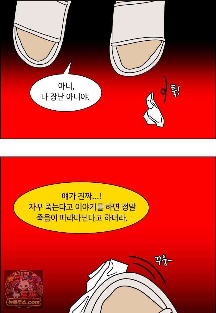 쌍갑포차 490화 붕어빵 (14) 10