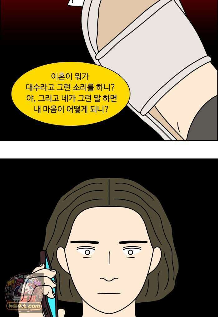쌍갑포차 490화 붕어빵 (14) 11