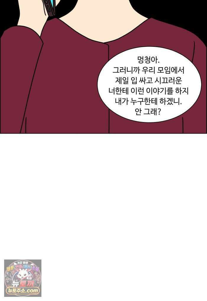 쌍갑포차 490화 붕어빵 (14) 12