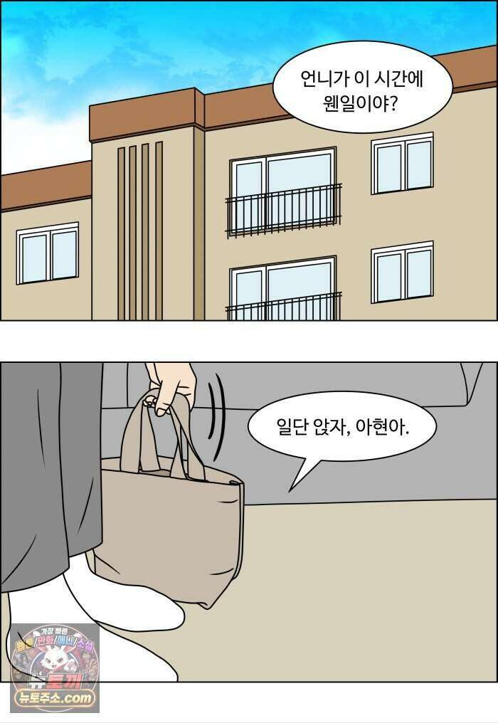 쌍갑포차 490화 붕어빵 (14) 13