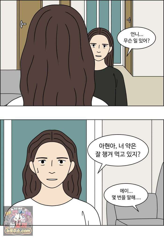 쌍갑포차 490화 붕어빵 (14) 15