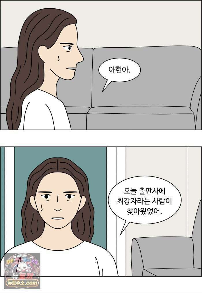 쌍갑포차 490화 붕어빵 (14) 17