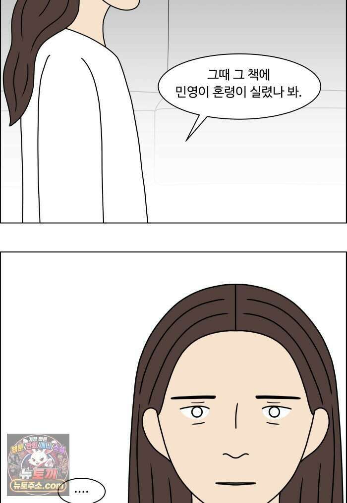 쌍갑포차 490화 붕어빵 (14) 20