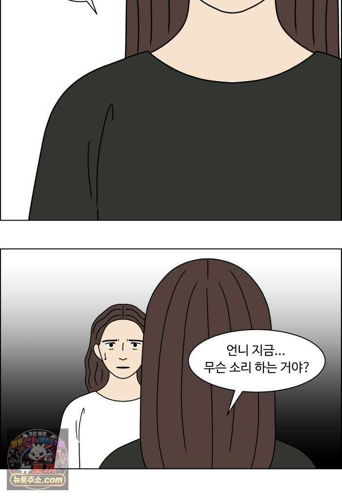 쌍갑포차 490화 붕어빵 (14) 21