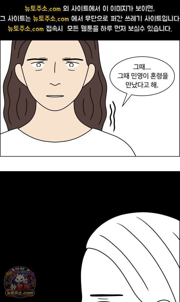 쌍갑포차 490화 붕어빵 (14) 23