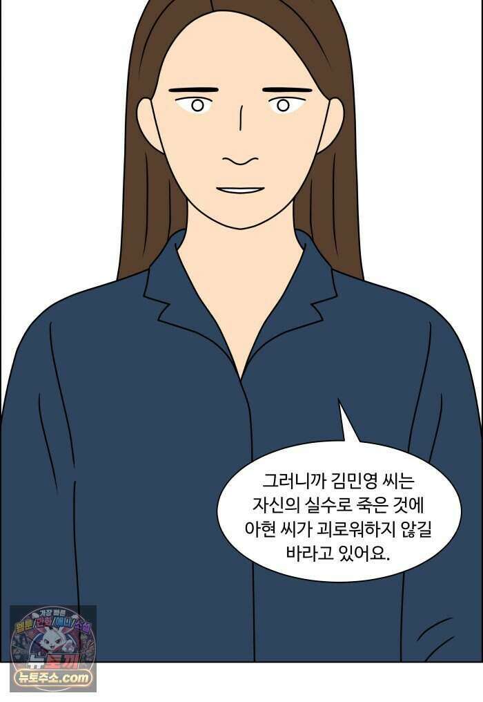 쌍갑포차 490화 붕어빵 (14) 27