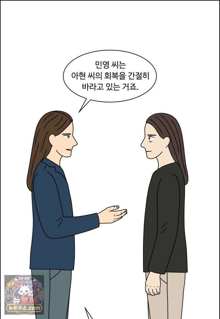 쌍갑포차 490화 붕어빵 (14) 28