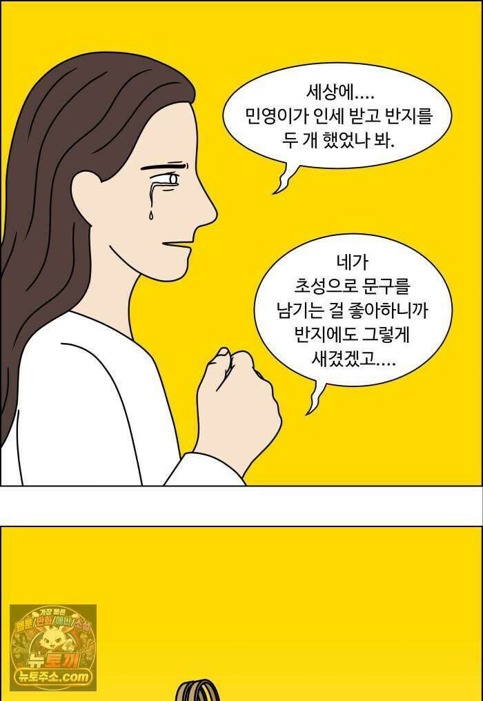 쌍갑포차 490화 붕어빵 (14) 34